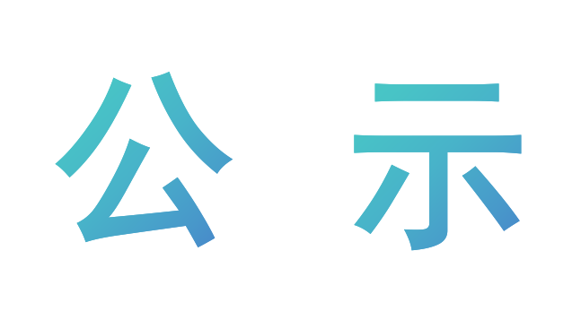寒假生活教辅材料主要编写人员情况说明